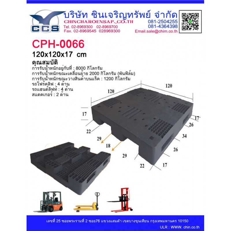 CPH-0066   Pallets size : 120*120*17  cm.